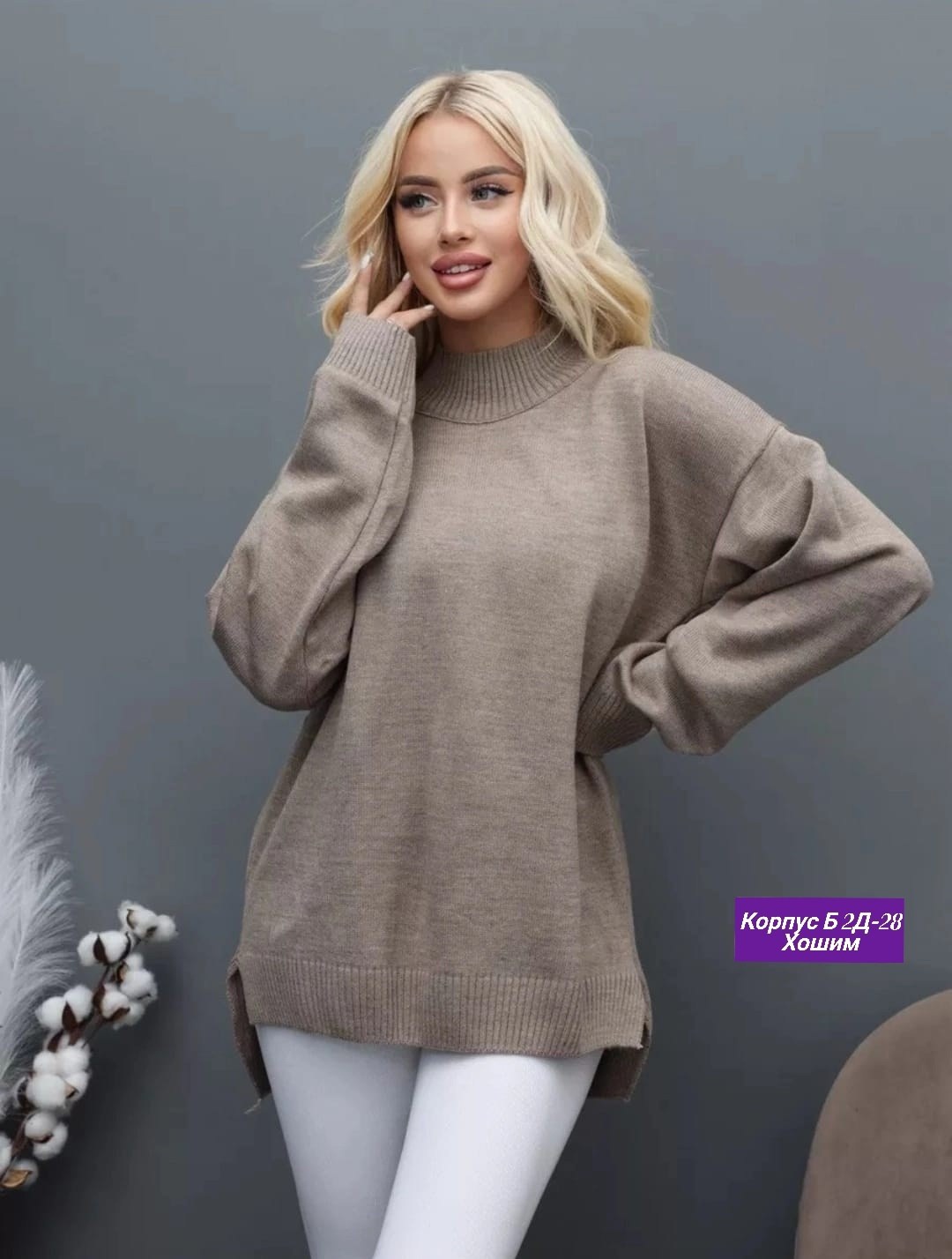 свитер удлиненная,свитера женские,женская кофта,удлиненный свитер,свитер