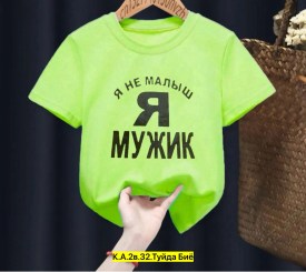 Футболка