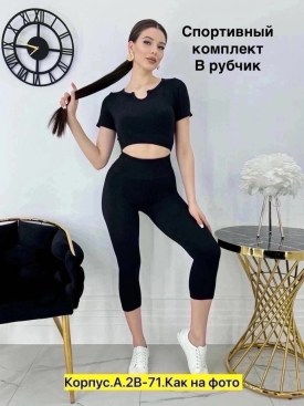 Костюм
