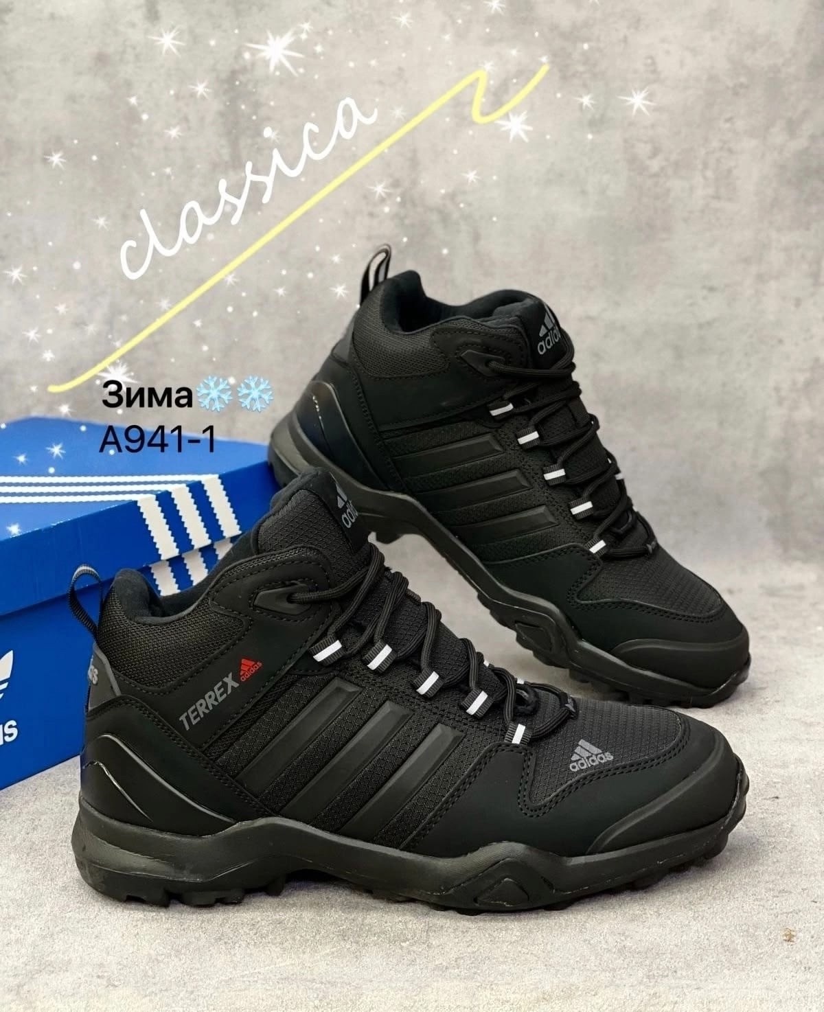 зимние кроссовки adidas,зимние кроссовки адидас мужские,кроссовки зимние adidas terrex,кроссовки адидас terrex climaproof,зимние кроссовки adidas climaproof