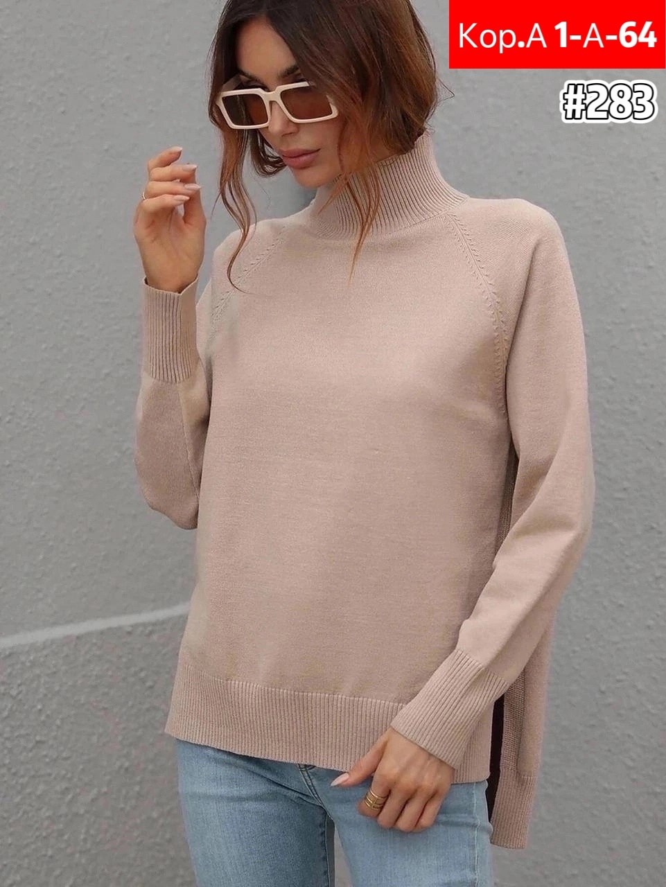 модный джемпер,бежевый свитер оверсайз,теплы свитер оверсайз,свитера женские,женская кофта