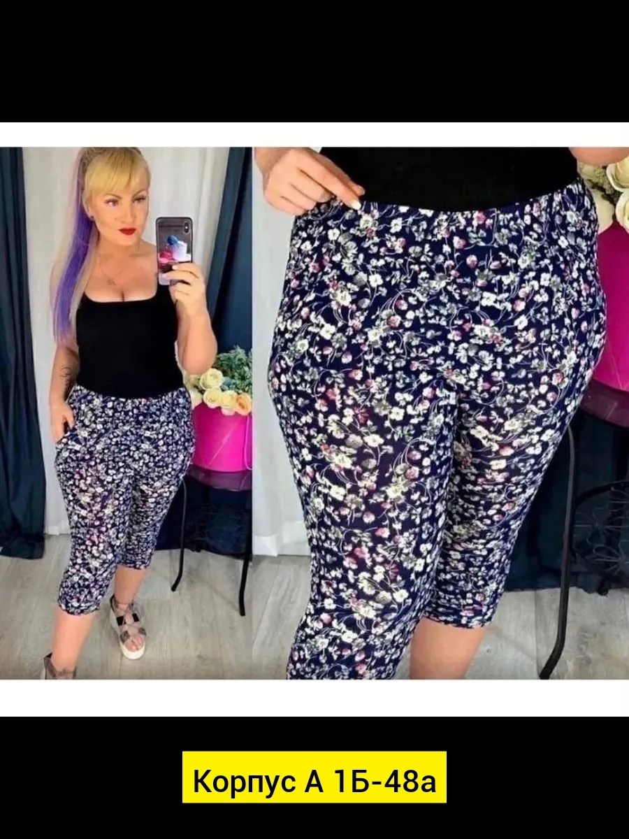 бриджи женские,бриджи капри,бриджи женские большие размеры,капри женские