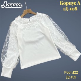 Кофта