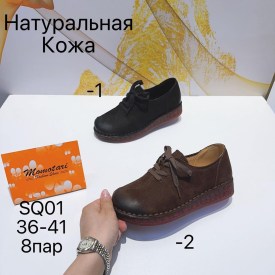 Туфли