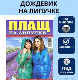 Штаны