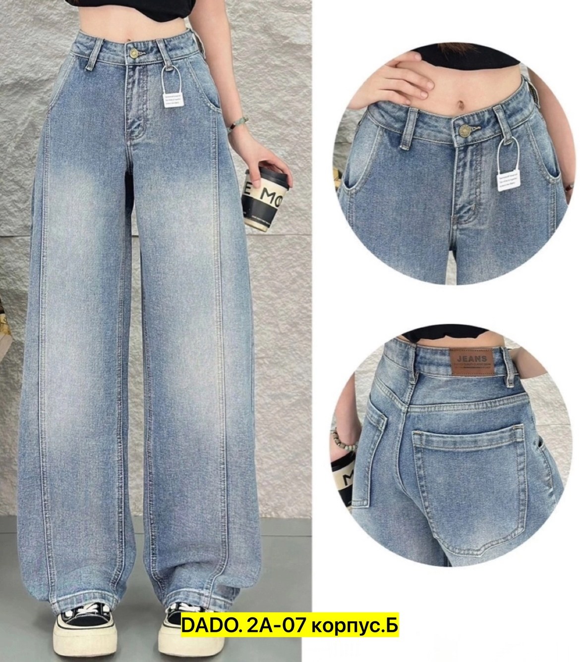 джинсы женские,джинсы широкие,женские джинсы широкие,модные джинсы,стильные джинсы