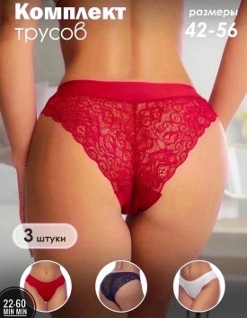 Нижнее белье