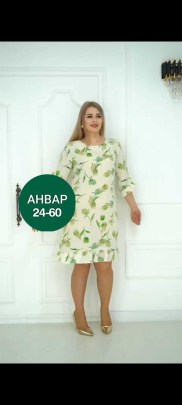 Платье