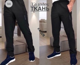 Брюки