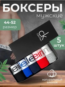 Нижнее белье