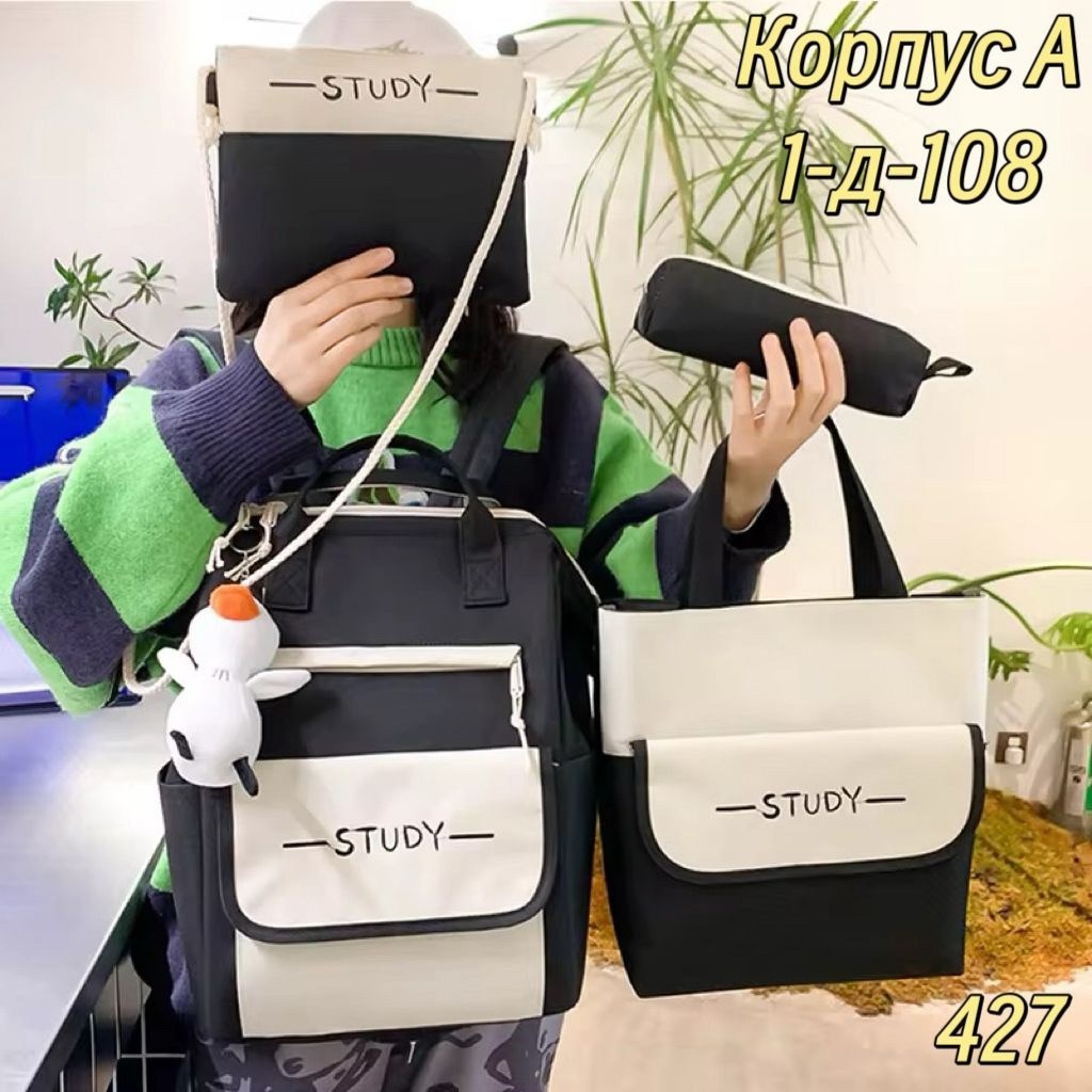 рюкзак набор 5 в 1,рюкзак комплект 4 в 1,рюкзак 4 в 1 набор,рюкзак школьный набор 4 в 1,рюкзак комплект 5 в 1