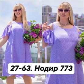 Платье