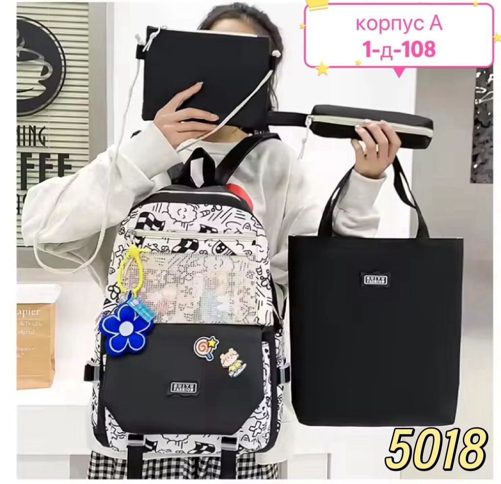 рюкзак для девочек,набор рюкзак,школьные рюкзаки,рюкзак для девочек школьный,рюкзак сумка школьный