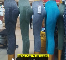 Леггинсы