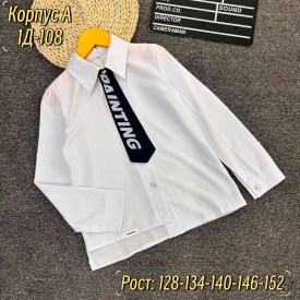 Рубашка