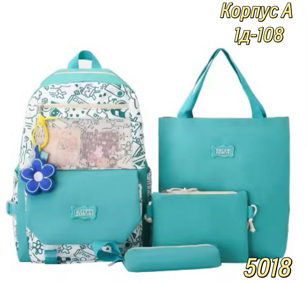 рюкзак для девочек,набор рюкзак,школьные рюкзаки,рюкзак для девочек школьный,рюкзак сумка школьный