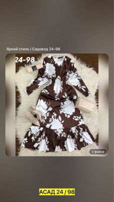 Платье