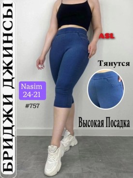 Джинсы