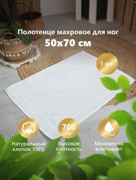 Полотенце