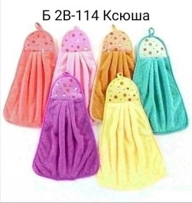 Полотенце
