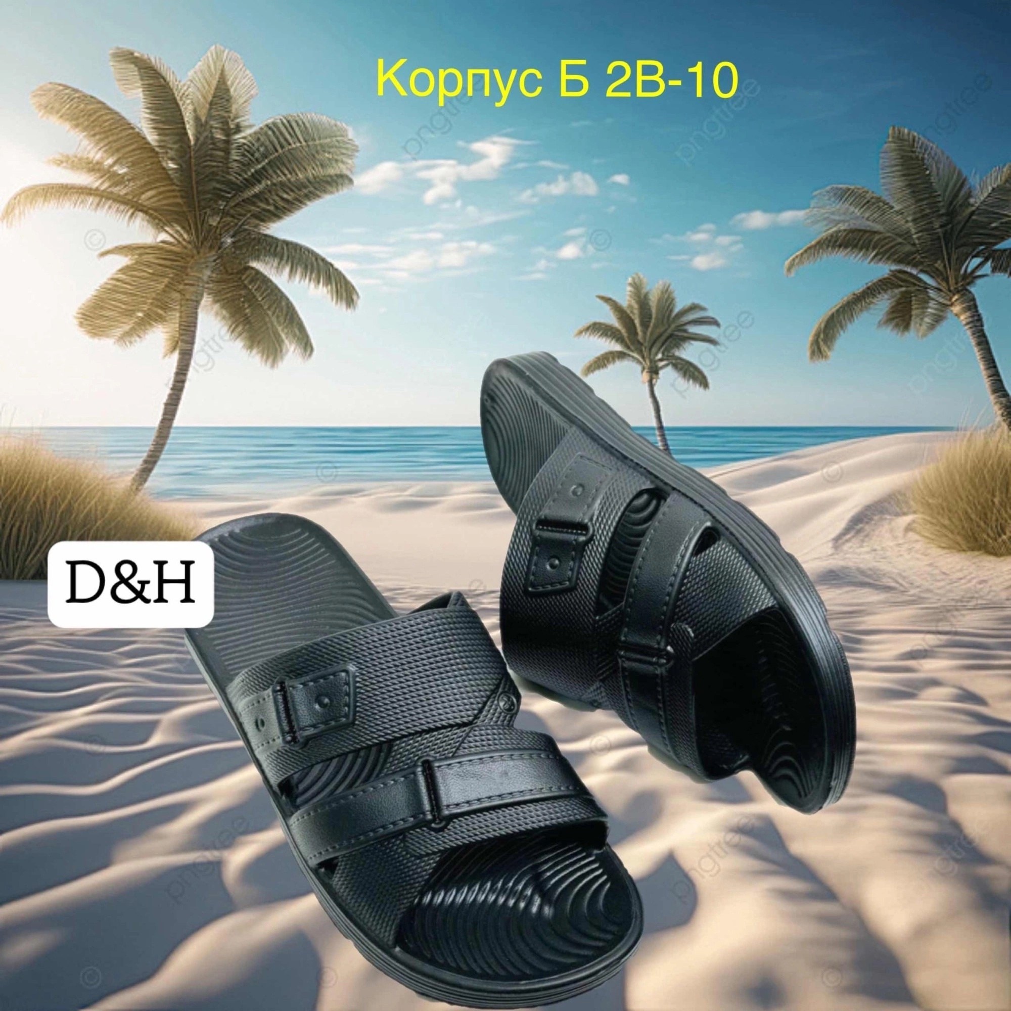 шлепки мужские,,шлепанцы мужские,шлепанцы универсальные,тапки для мужчин