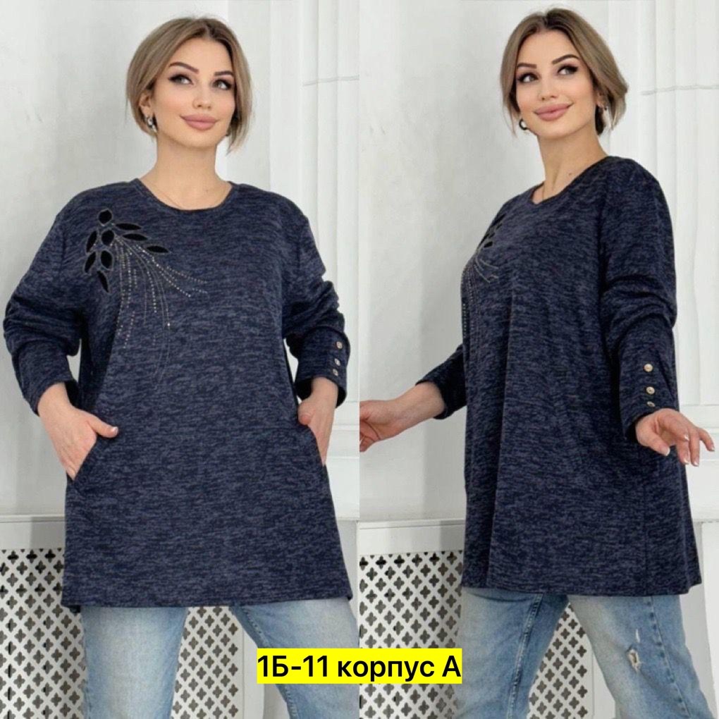 туника большие размеров,женская кофта,туника женская,туника теплая большие размеры,кофта теплая