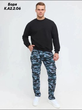 Брюки