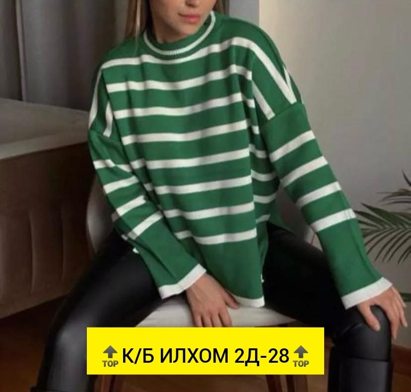 кофты оверсайз,женская кофта,блузка кофта,свитер,кофты женские модные