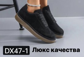 Кроссовки