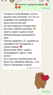 Костюм