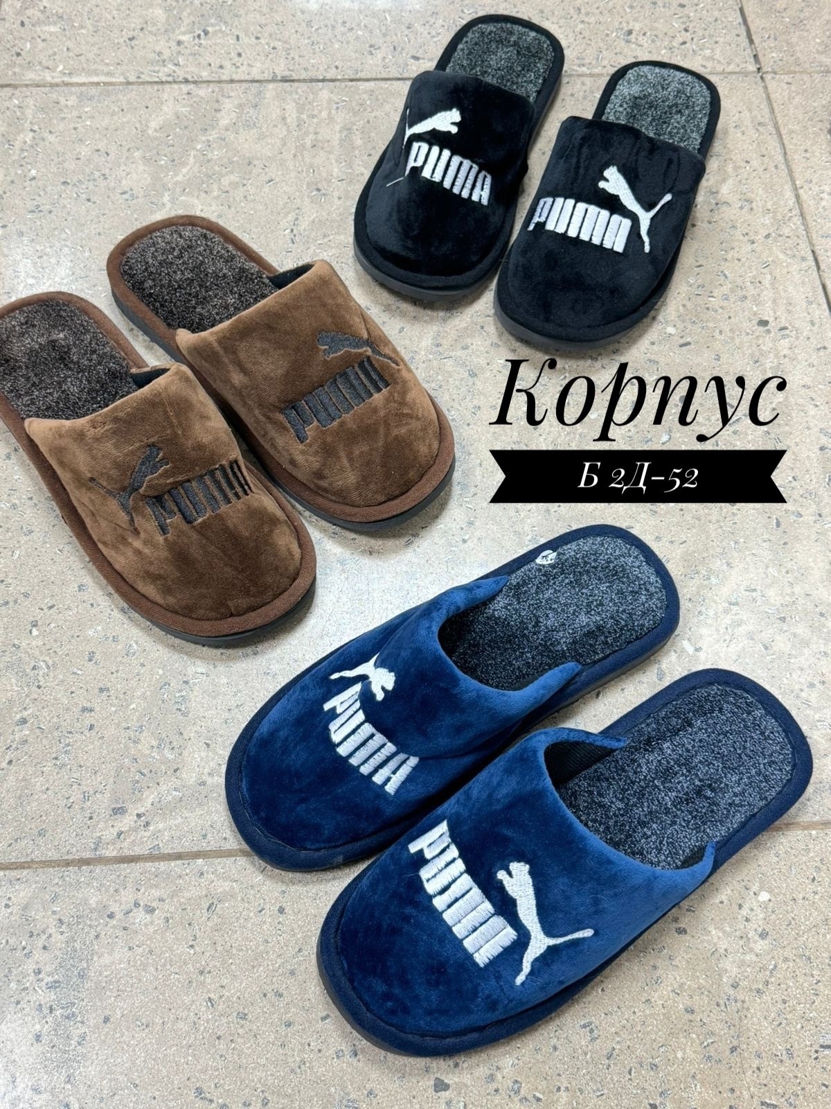 ,мужские тапочки,мужские тапки,мужские домашние тапочки,домашние тапочки