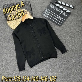 Кофта