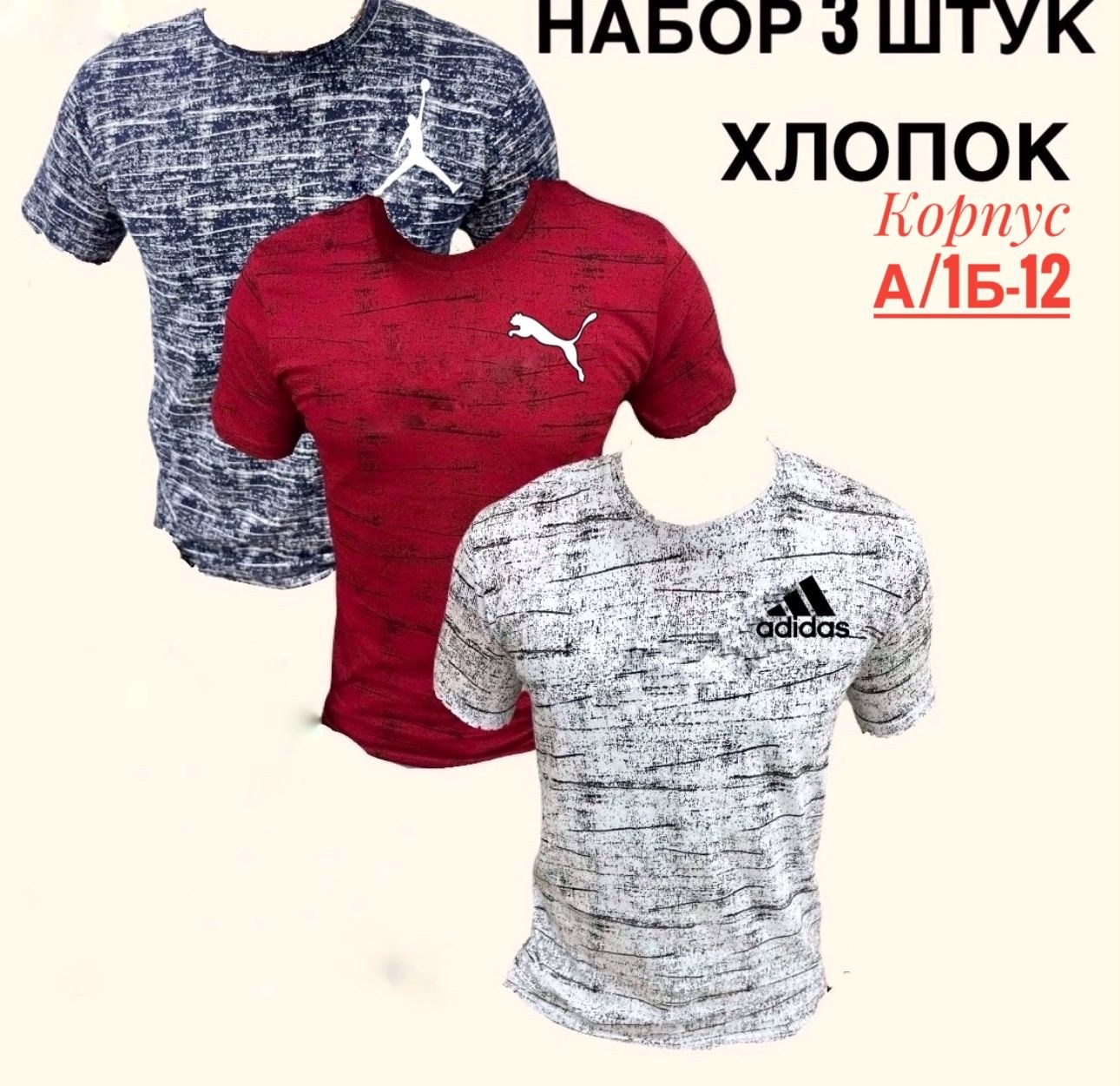 футболка мужская из хлопка,футболка мужская хлопок футболки мужские,футболки мужские брендовые,футболка мужская,футболки мужские фирма богатырь