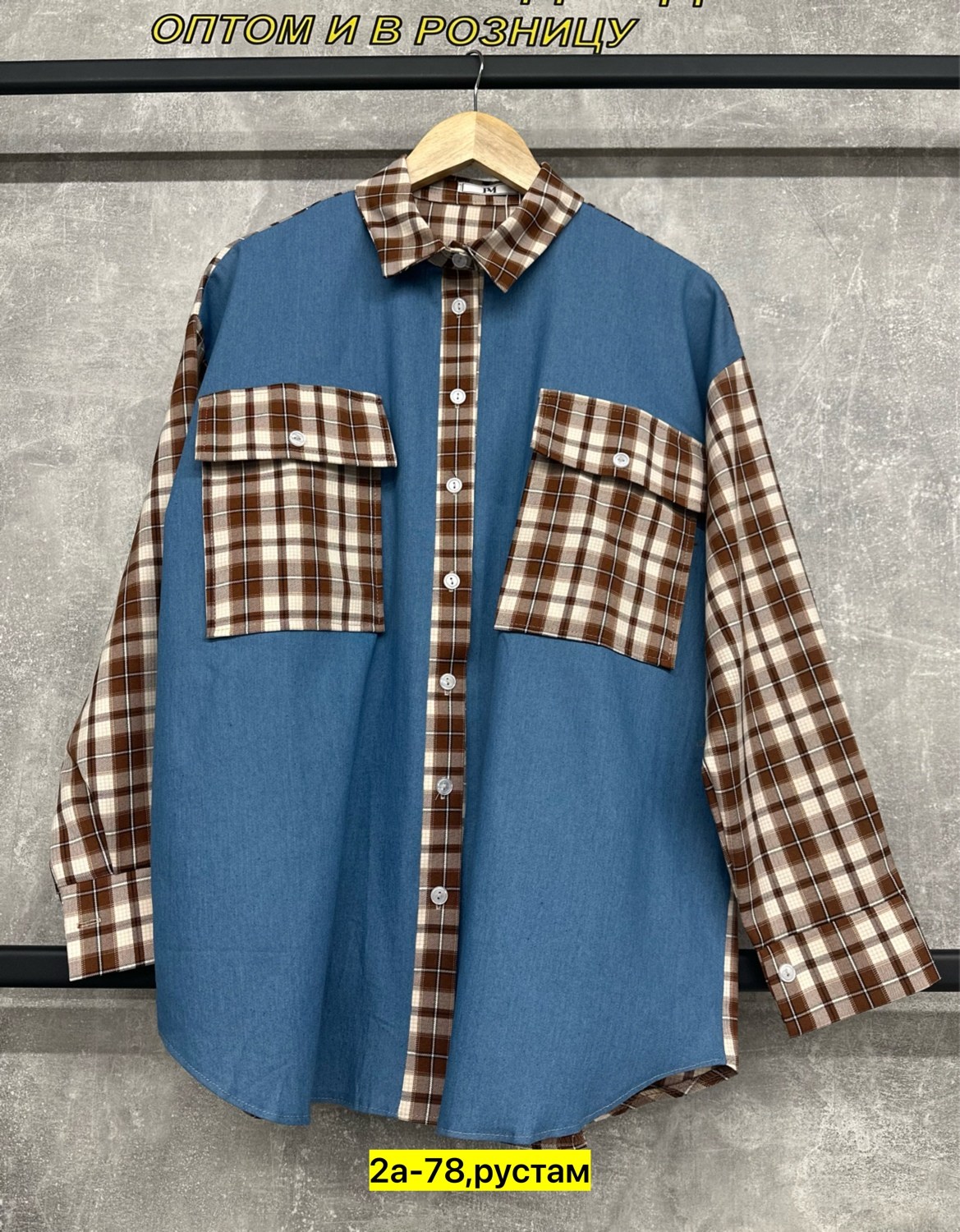 джинсовая рубашка в клетках,рубашка хлопок,рубашка,рубашка повседневная,джинсовая рубашка