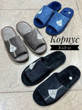 Тапочки