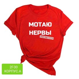 Футболка