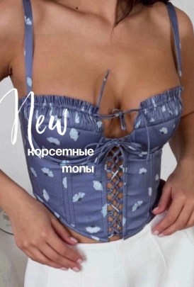 Топик