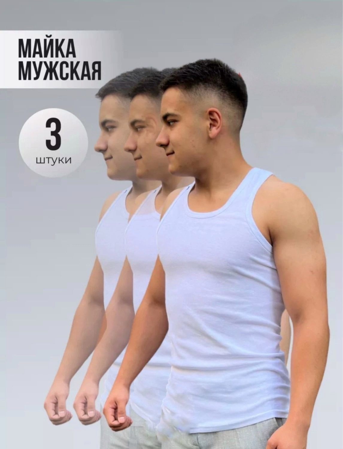 майка бельевая мужская,майка рибана бельевая нательная борцовка набор 3,майка мужская,майка бельевая мужская черная,майка мужская бельевая в упаковке