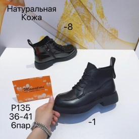 Ботинки