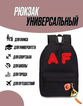 Сумка