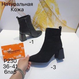 Ботильоны