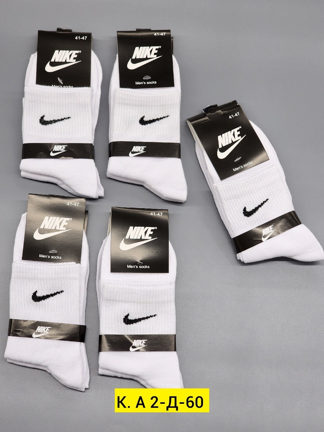 носки мужские 10 пар nike,носки найк 41-47,носки nike высокие,носки мужские,носки мужские 10 пар