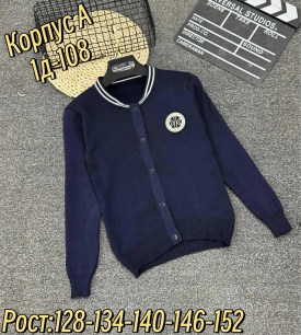 Кофта