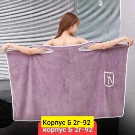 Полотенце
