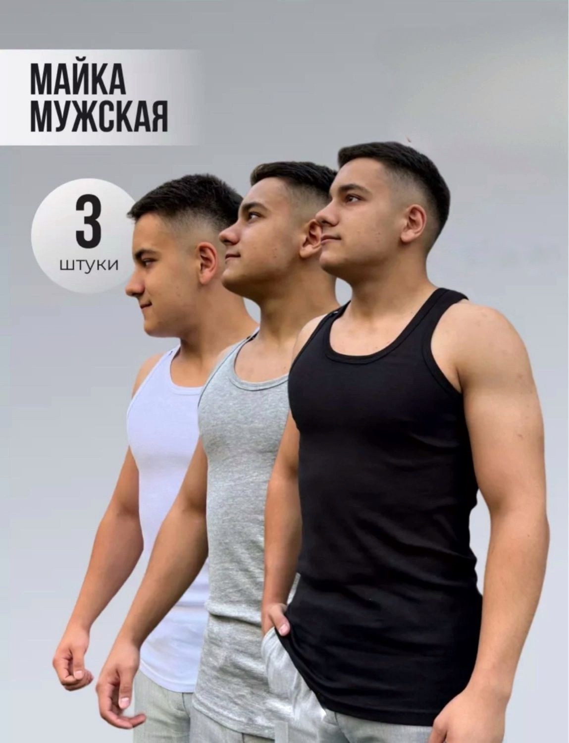 майка бельевая мужская,майка рибана бельевая нательная борцовка набор 3,майка мужская,майка бельевая мужская черная,майка мужская бельевая в упаковке