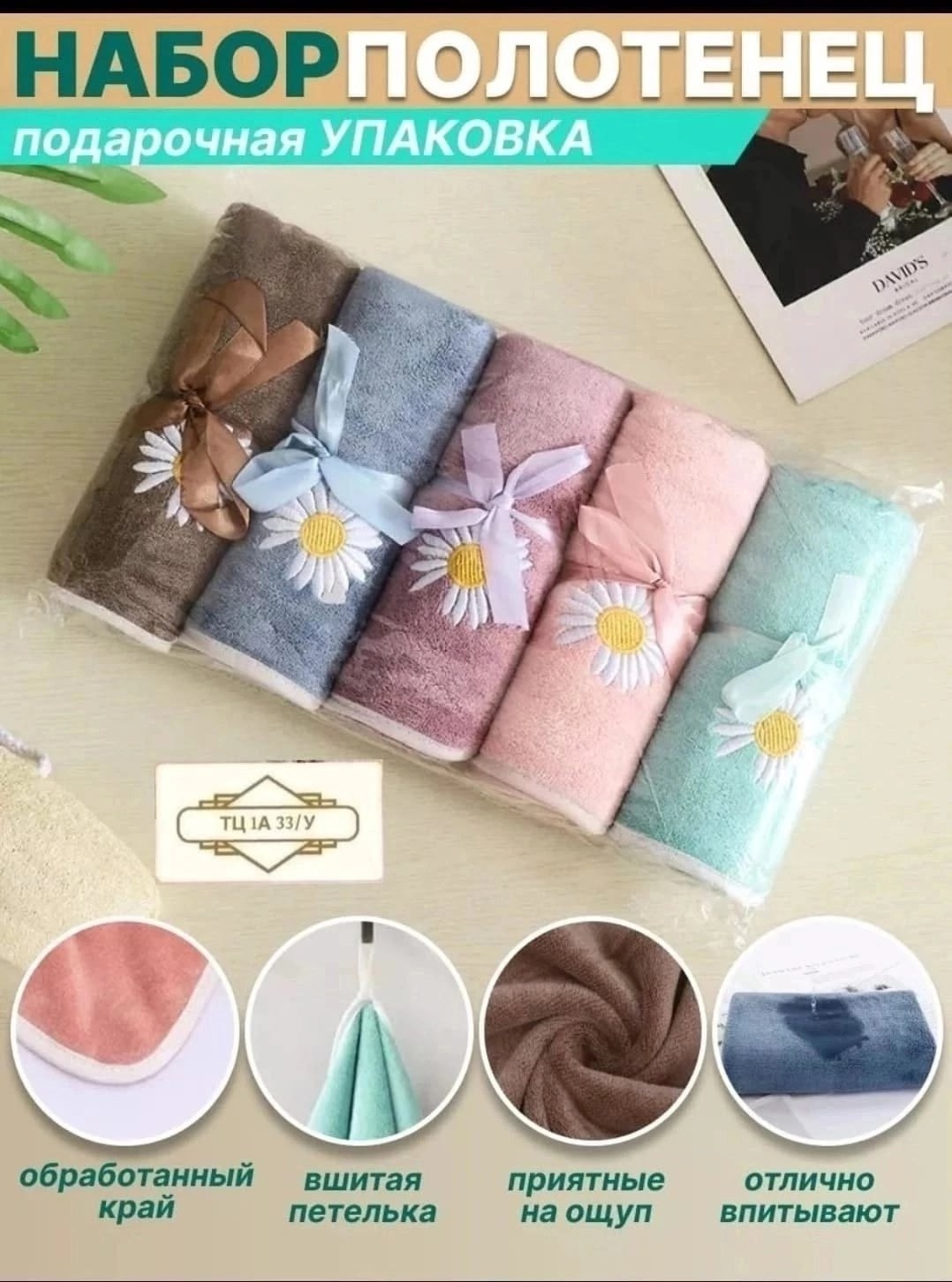 набор кухонных полотенец из микрофибры 5 шт,набор кухонных полотенец из микрофибра,полотенце из микрофибры набор кухонное,кухонное полотенце микрофибра,набор кухонных полотенец из микрофибры 5 шт душа