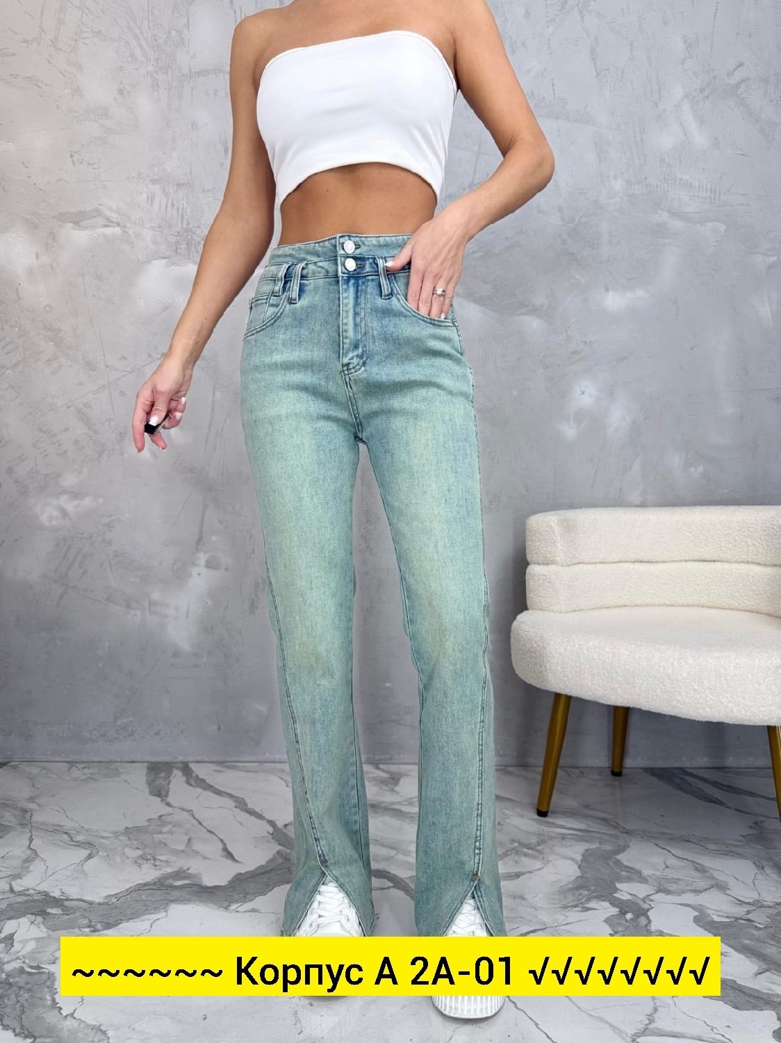 женские джинсы,джинсы женские клеши,джинсы женские прямые,модные джинсы,джинсы брюки