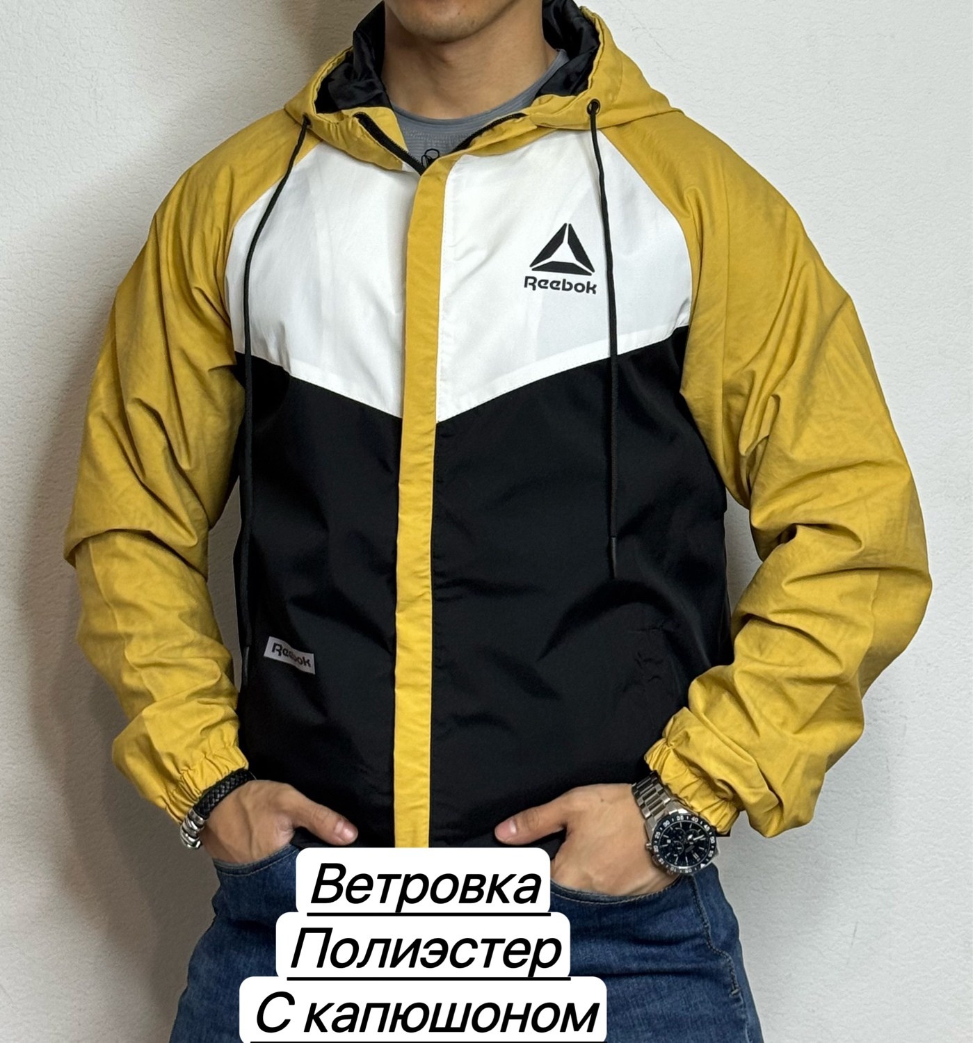 reebok желтая ветровка,ветровка reebok,reebok classic ветровка,ветровка classics vector reebok dx3828,ветровка