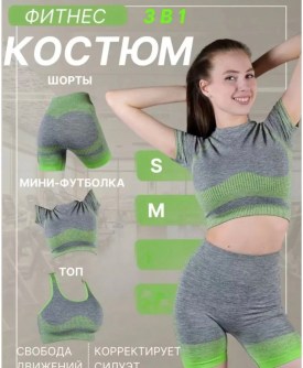 Костюм