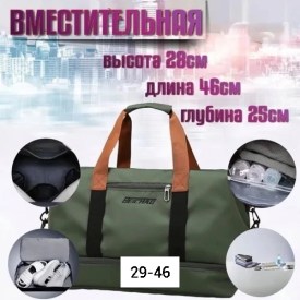 Сумка